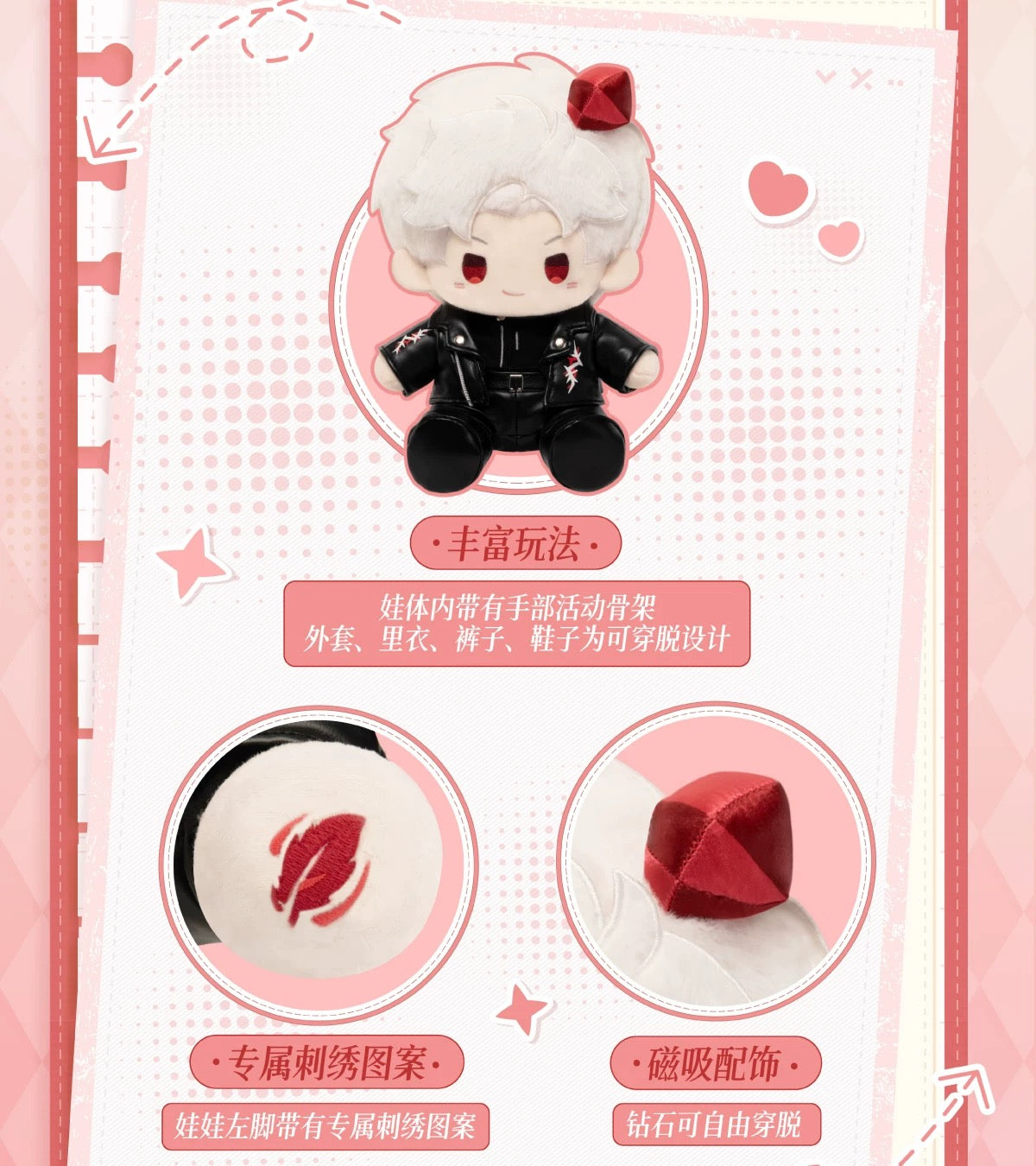 Love and Deepspace Daily Companion Series Dress Up Plush Preorder