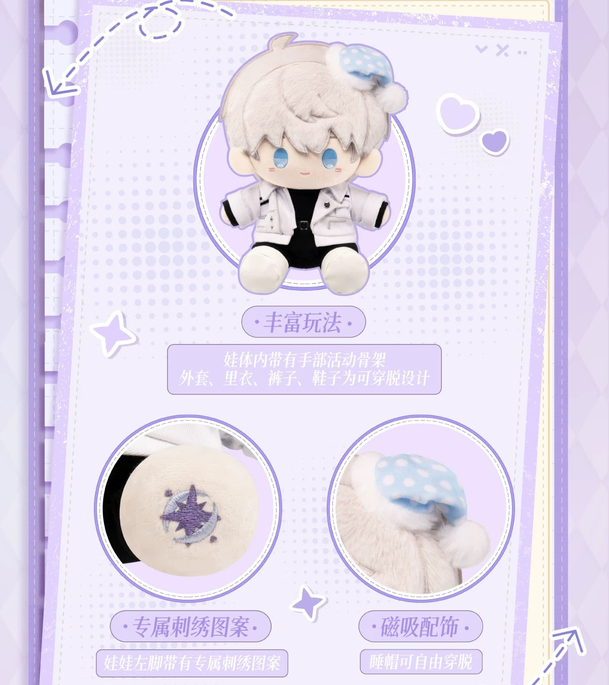 Love and Deepspace Daily Companion Series Dress Up Plush Preorder
