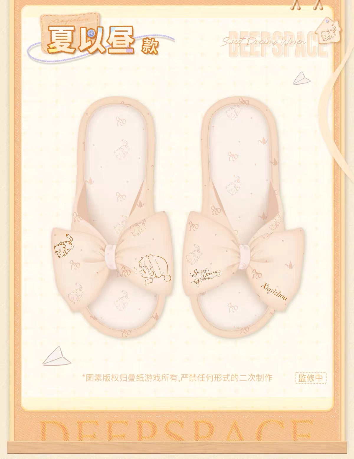Love and Deepspace Sweet Dreams Woven Slipper Preorder