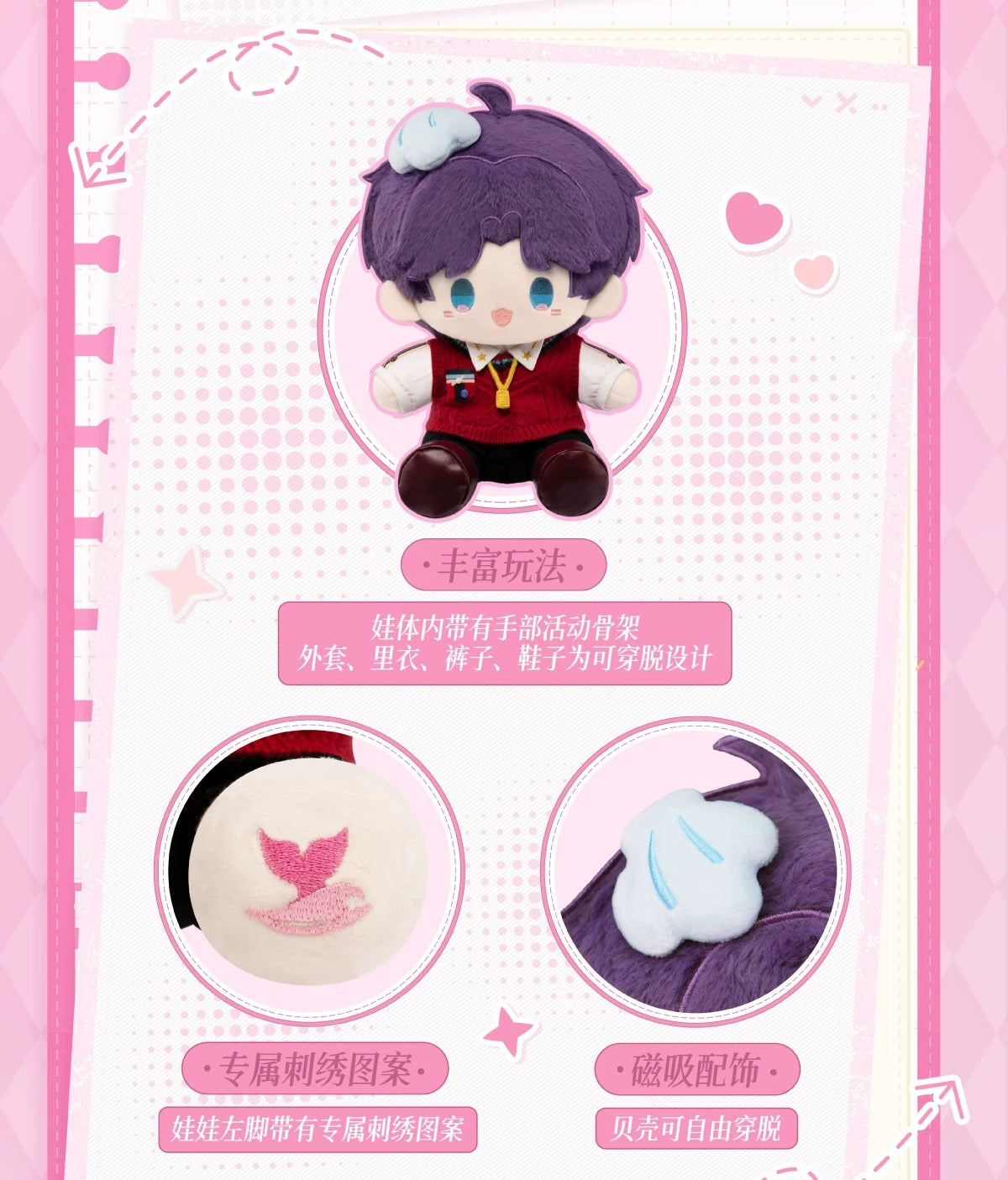 Love and Deepspace Daily Companion Series Dress Up Plush Preorder
