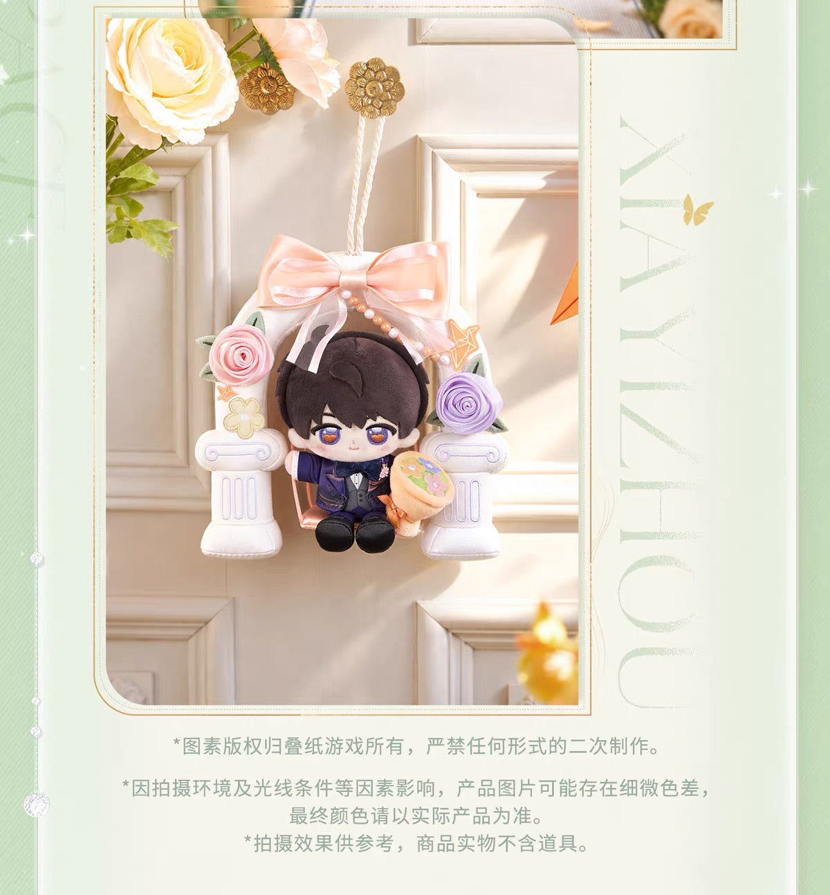 Love and Deepspace Witnessed by Deepspace Series Plush Doll Preorder