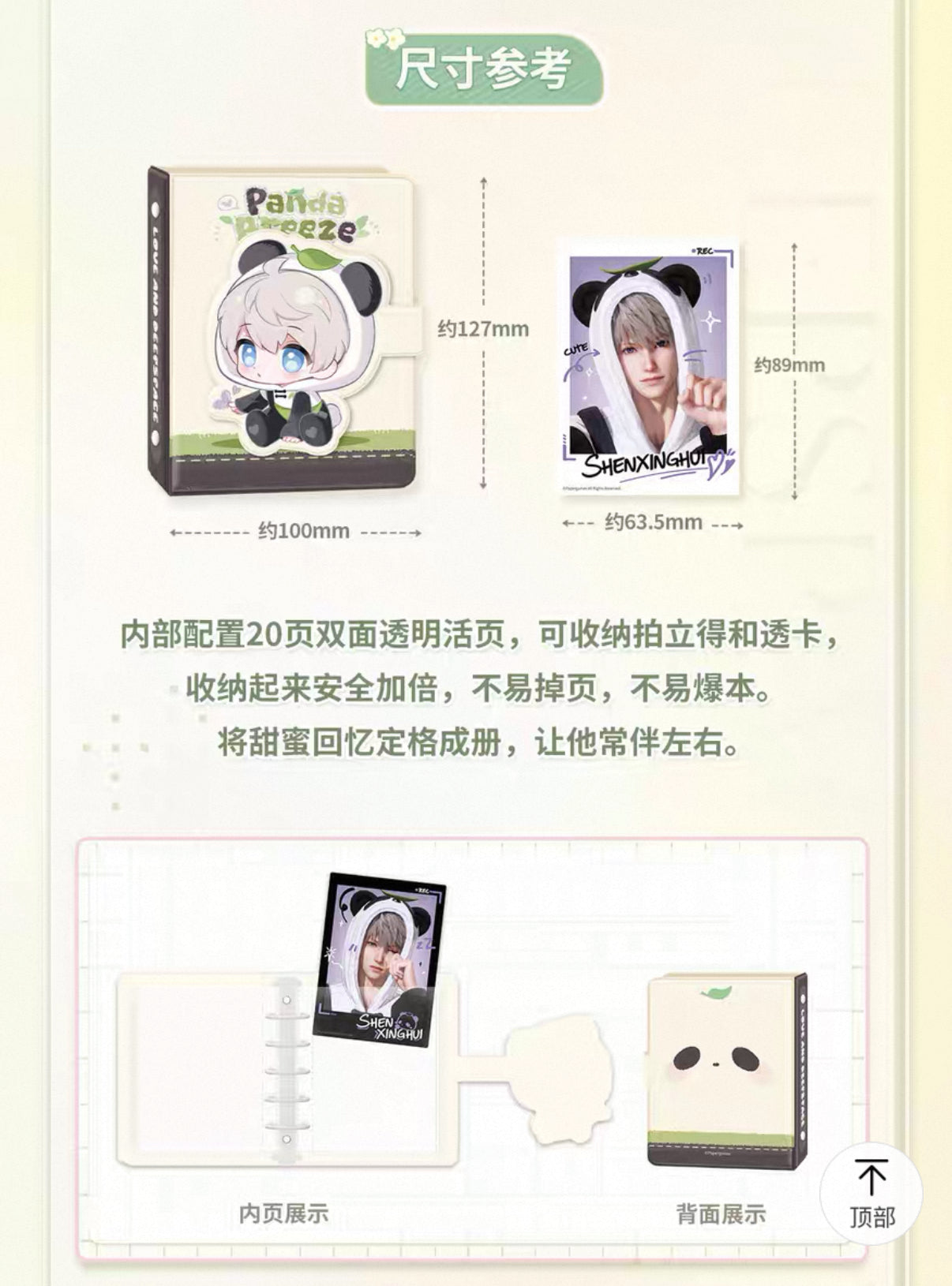 Love and Deepspace Panda Bamboo Theme Goods