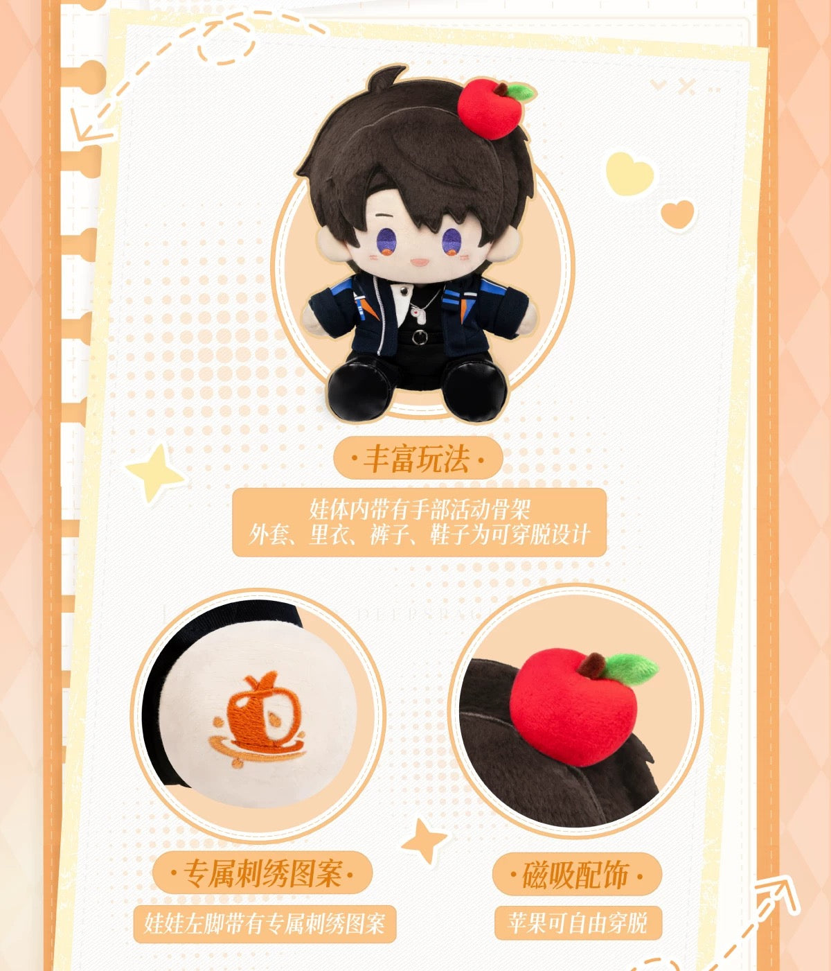 Love and Deepspace Daily Companion Series Dress Up Plush Preorder