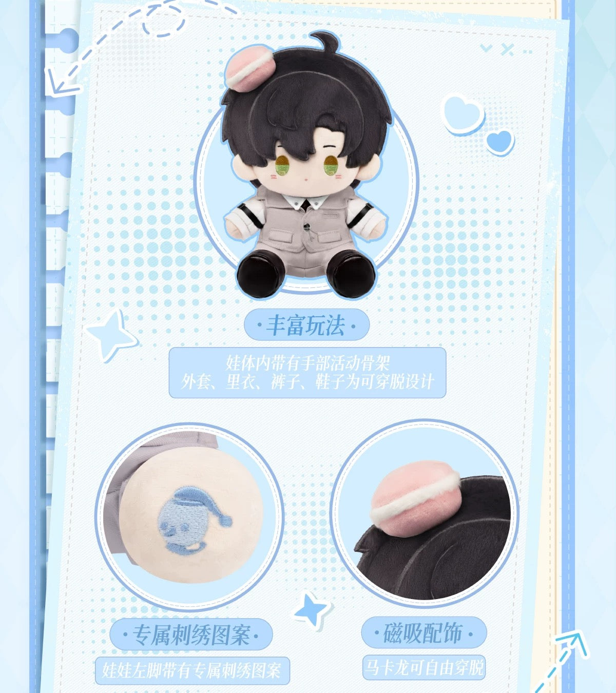 Love and Deepspace Daily Companion Series Dress Up Plush Preorder