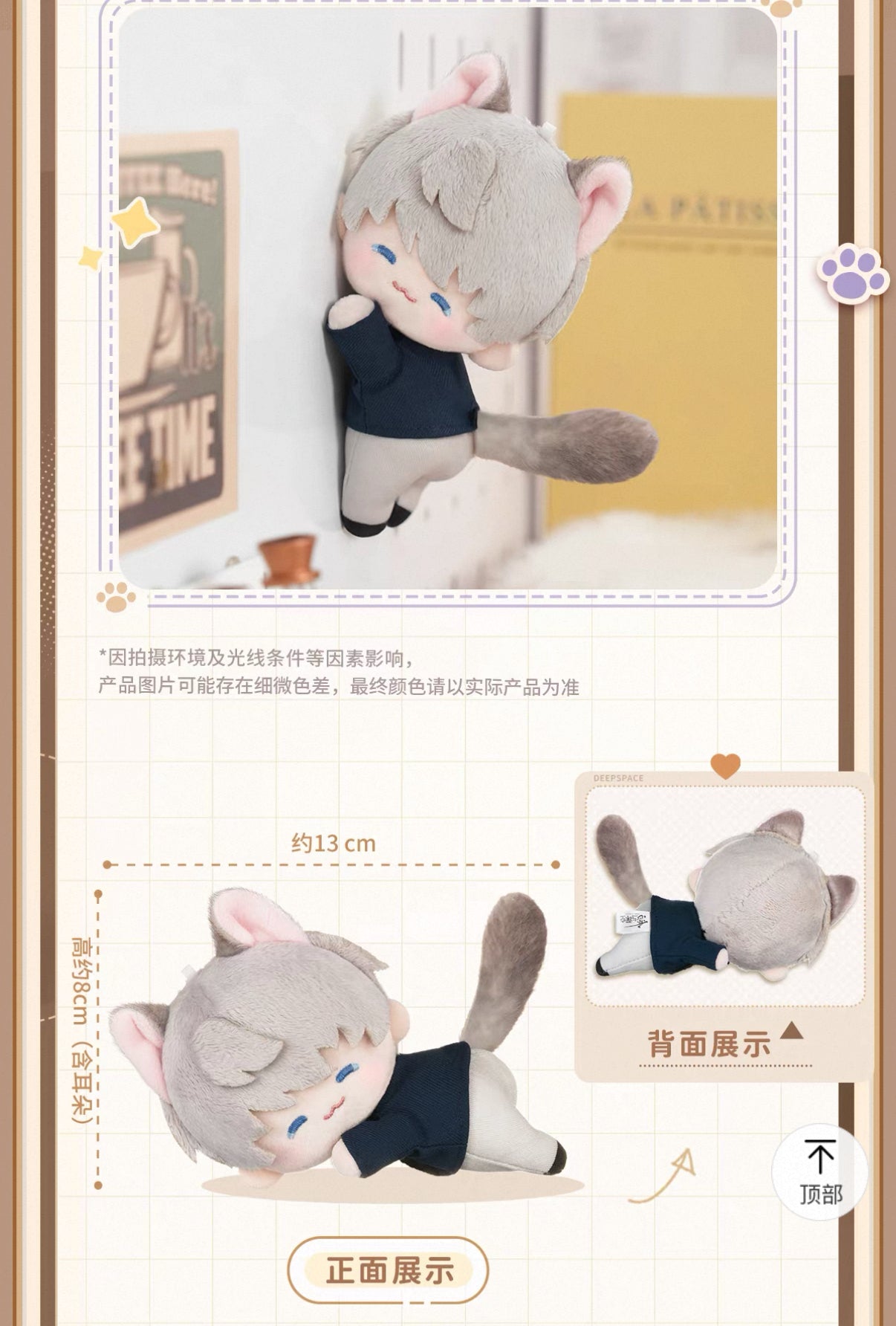 Love and Deepspace Cat Misses You Series Magnetic Plush Preorder
