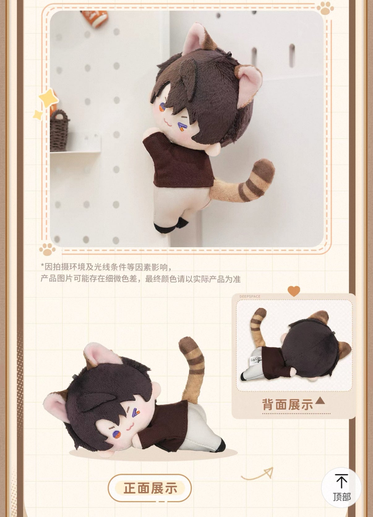 Love and Deepspace Cat Misses You Series Magnetic Plush Preorder