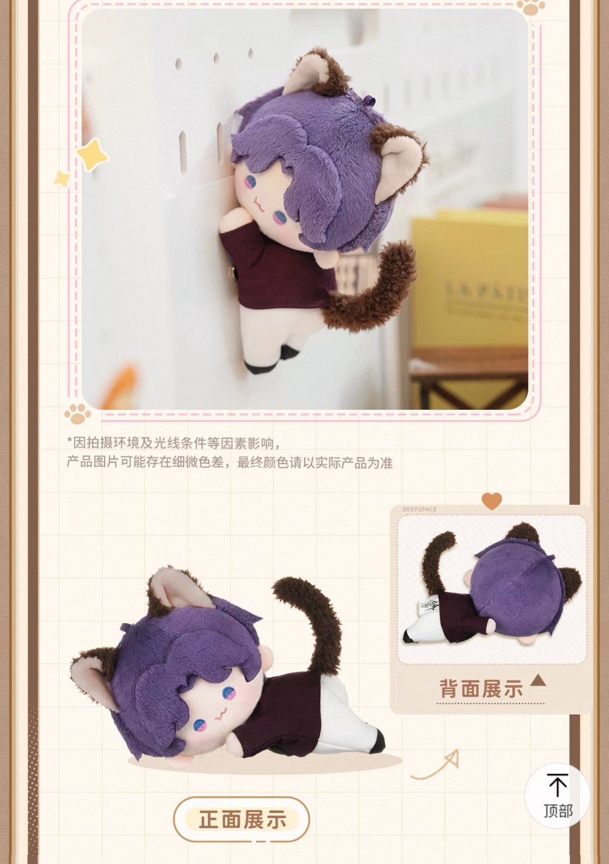 Love and Deepspace Cat Misses You Series Magnetic Plush Preorder