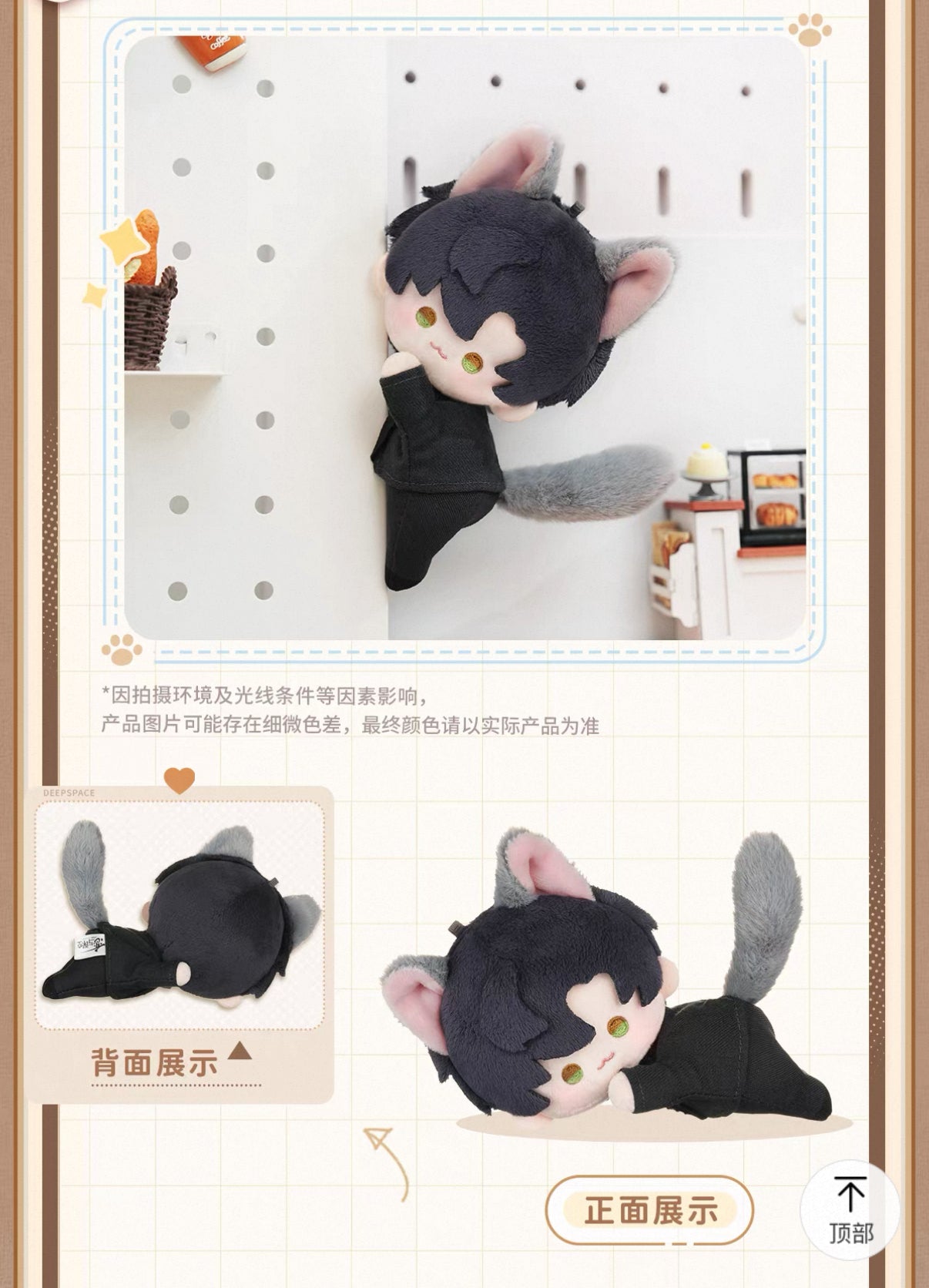 Love and Deepspace Cat Misses You Series Magnetic Plush Preorder
