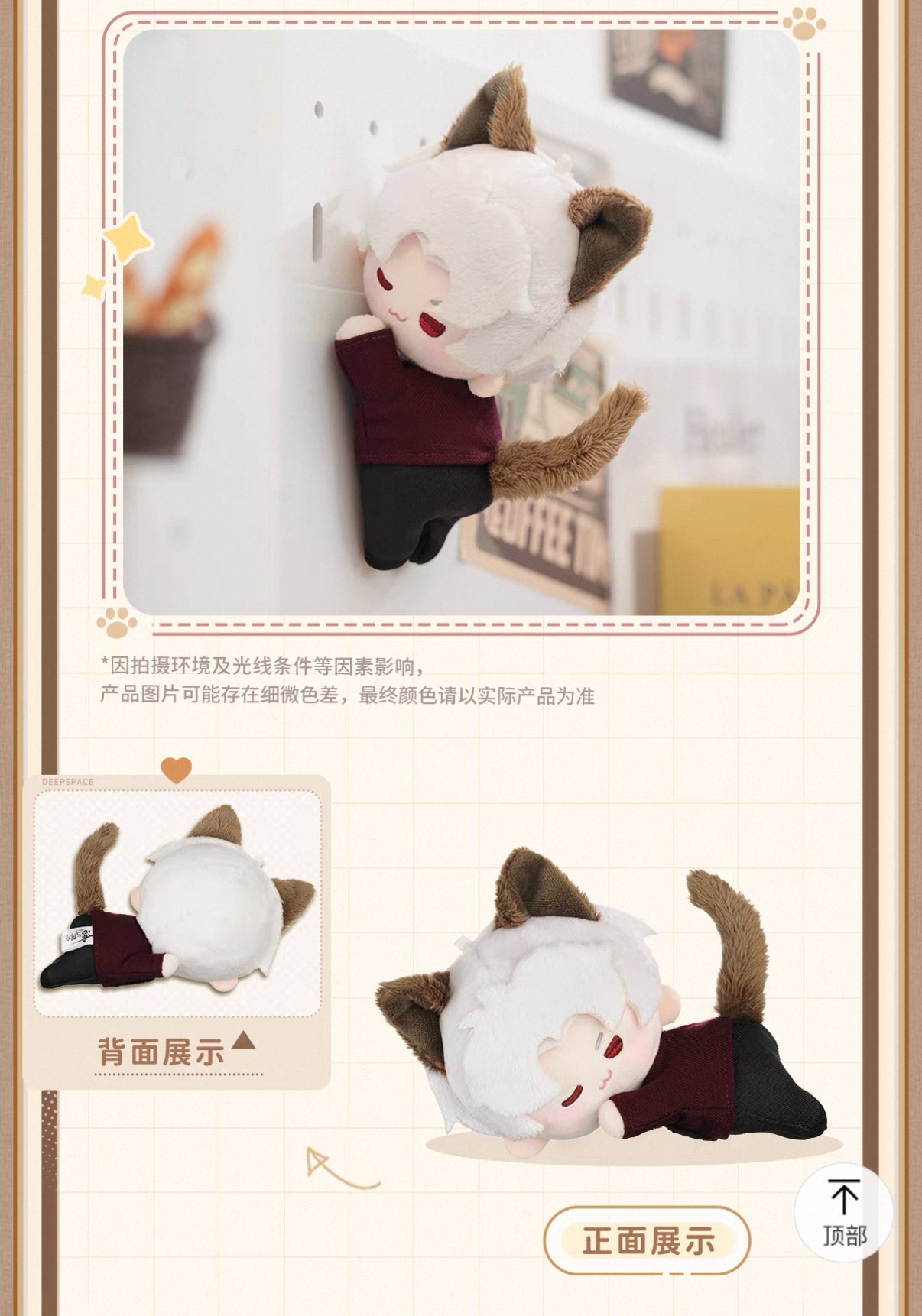Love and Deepspace Cat Misses You Series Magnetic Plush Preorder