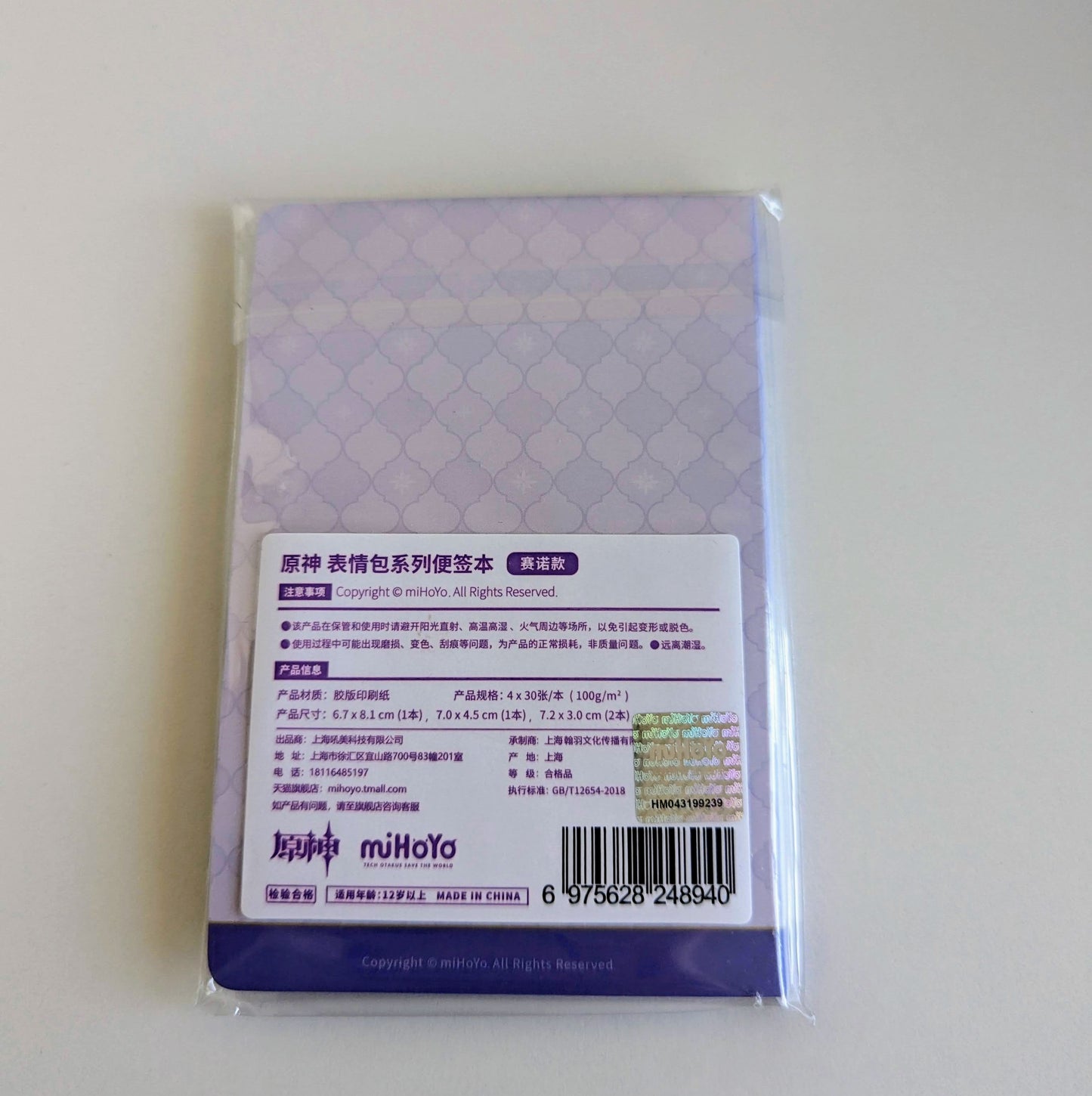 Genshin Impact Sticky Notepad - Cyno