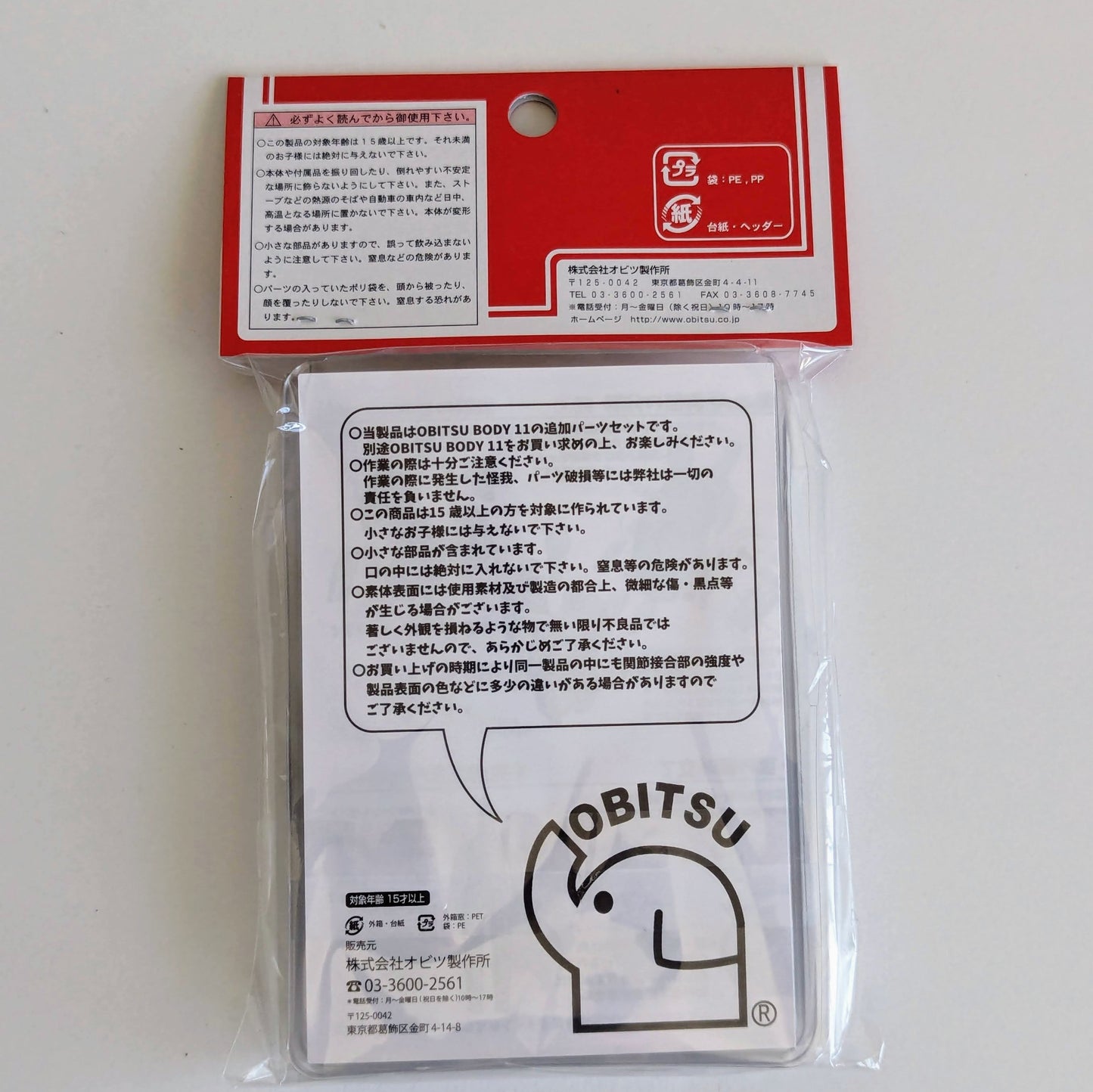 Obitsu 11 Height Adjustment Set