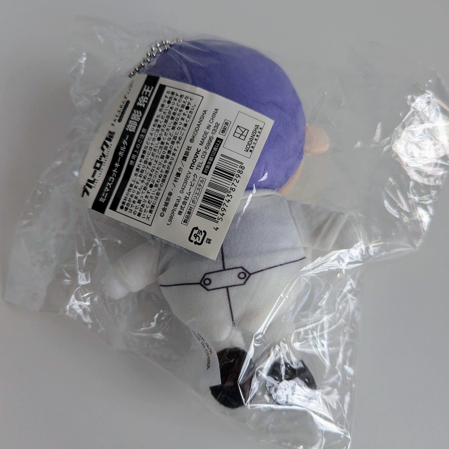 Blue Lock Exhibition Reo Mikage Mascot Plush