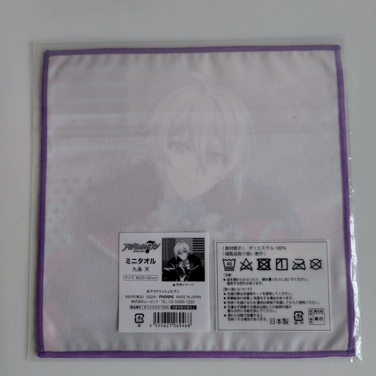 Idolish7 Mini Towel Trigger Tenn Kujo