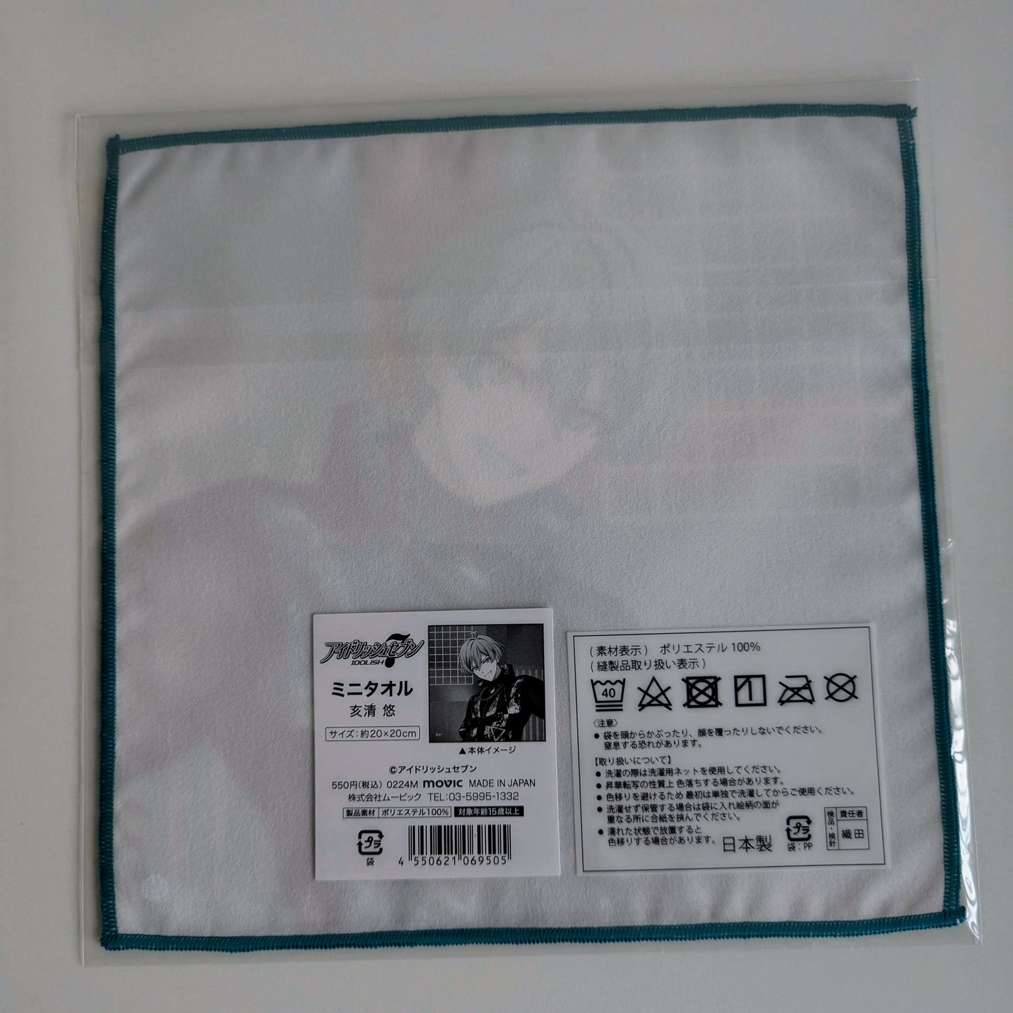 Idolish7 Mini Towel Haruka Isumi Zool