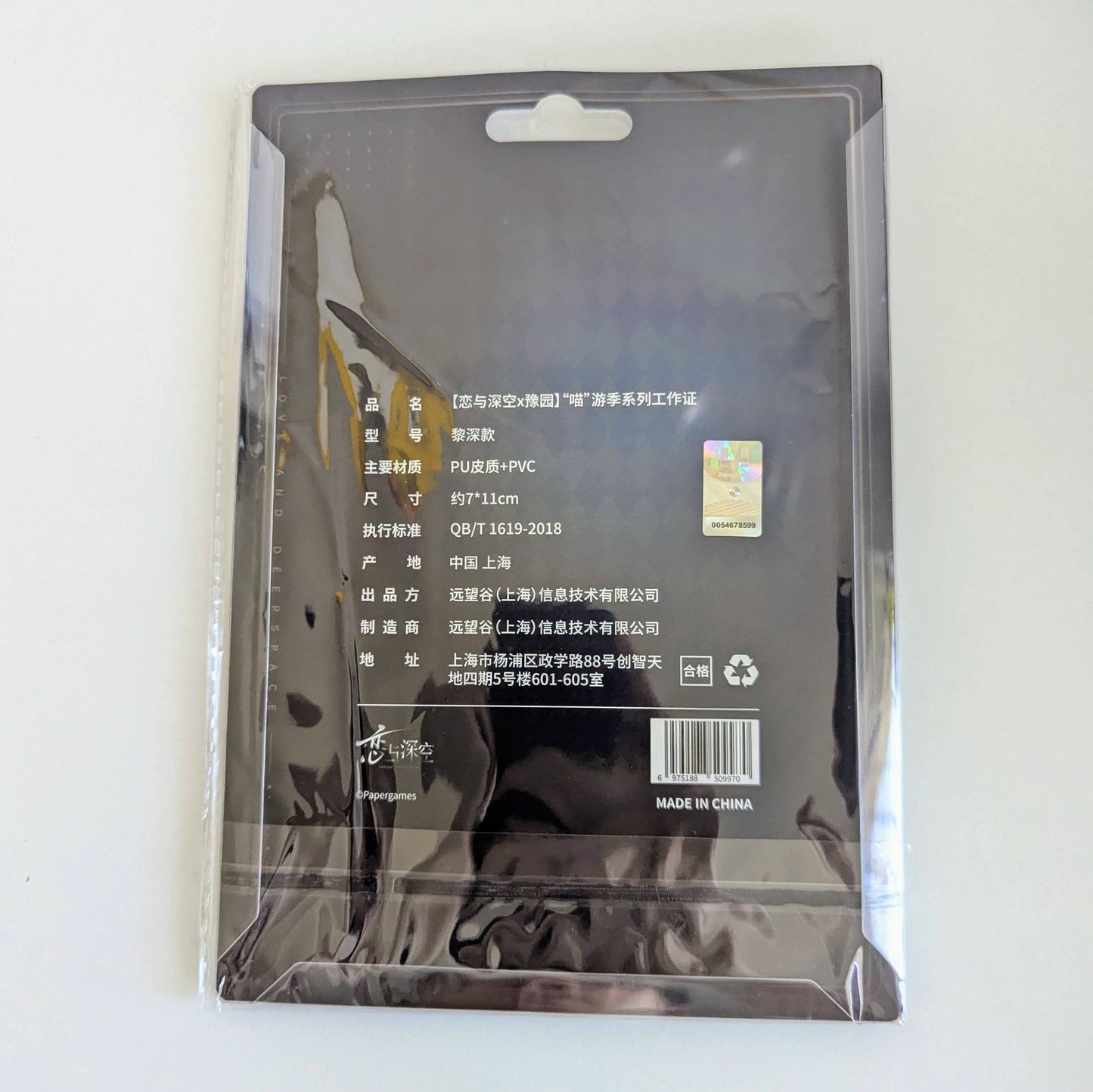 Love and Deepspace x Yu Garden Meow Photo Card Holder Zayne