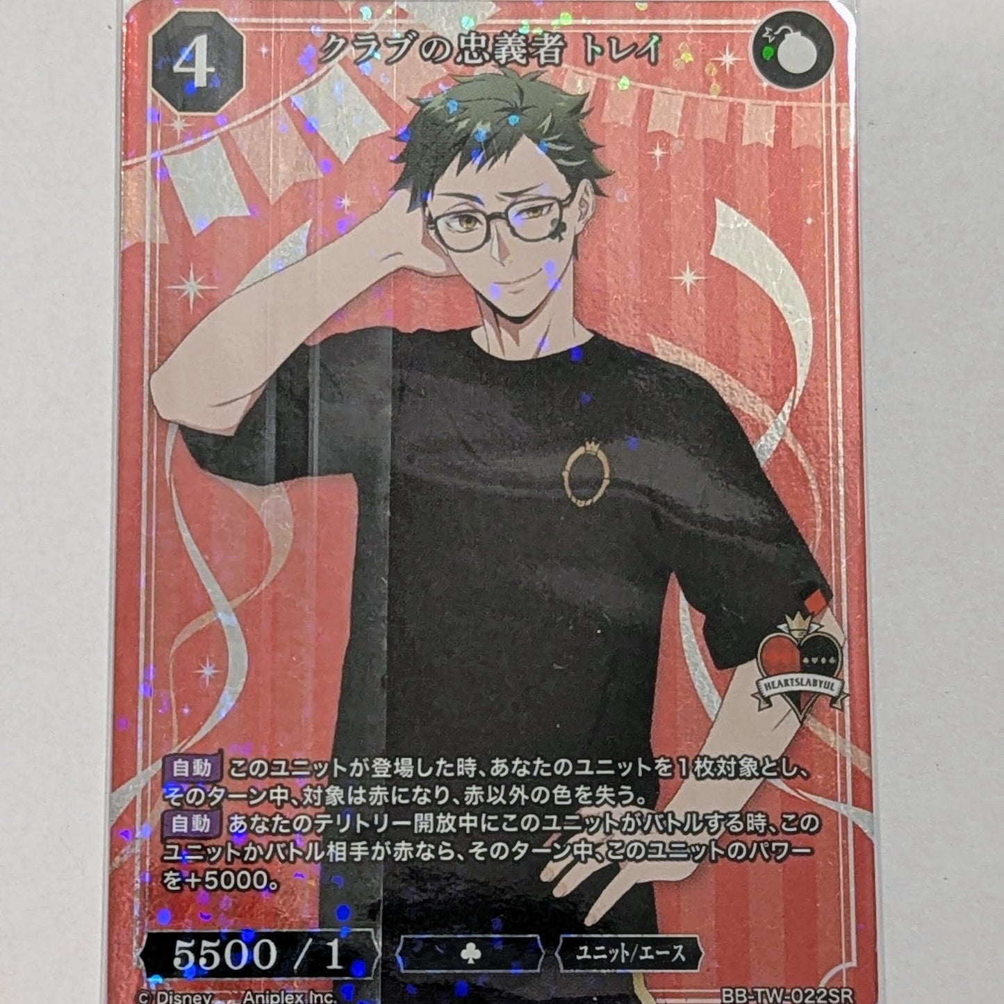 Build Divide TCG Bright BB-TW-022SR Club Loyalist Trey (SR Super Rare) Twisted Wonderland