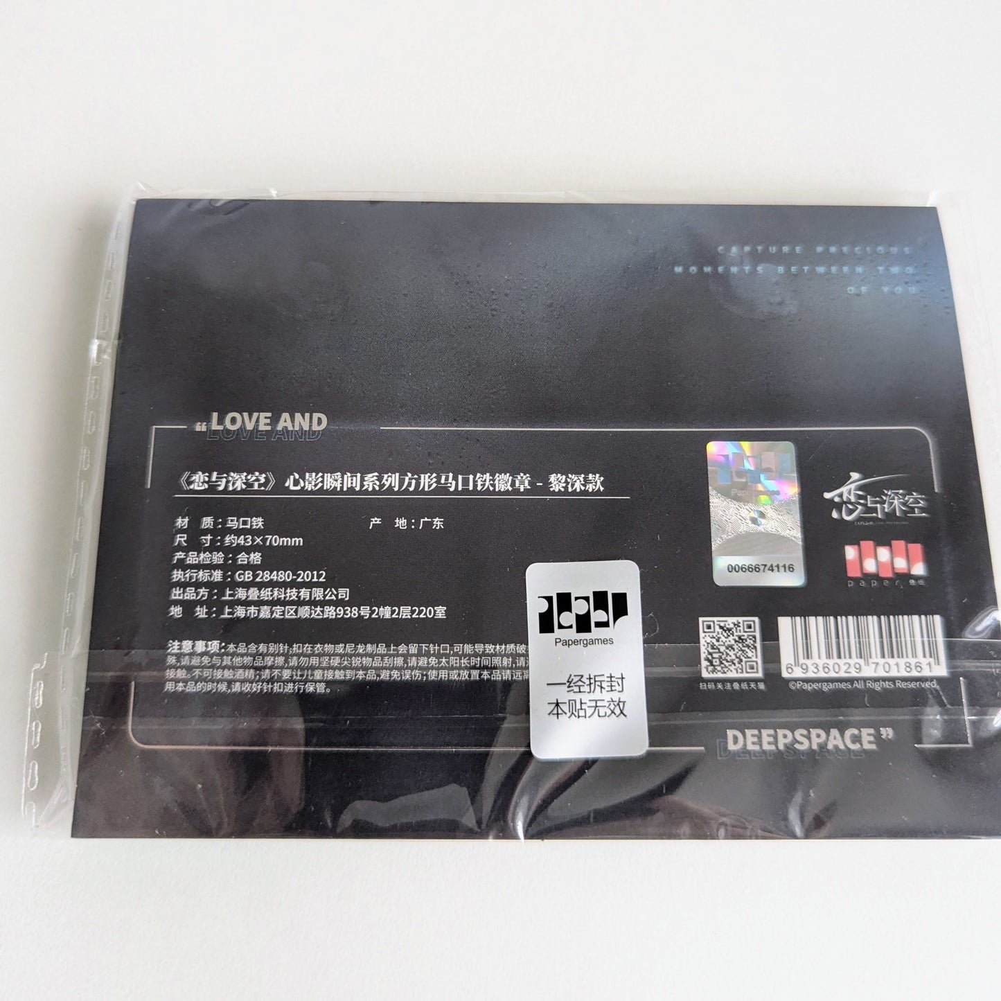 Love and Deepspace Lock Down Can Badge Zayne