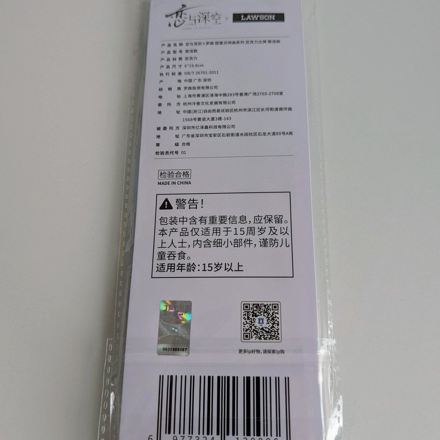 Love and Deepspace Lawson Arcylic Stand Zayne