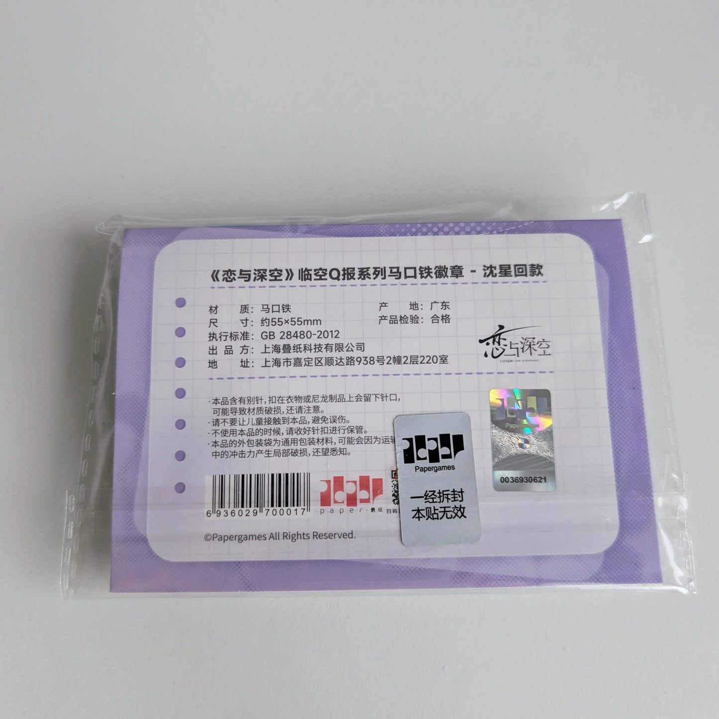 Love and Deepspace Linkon Chibi Can Badge Xavier