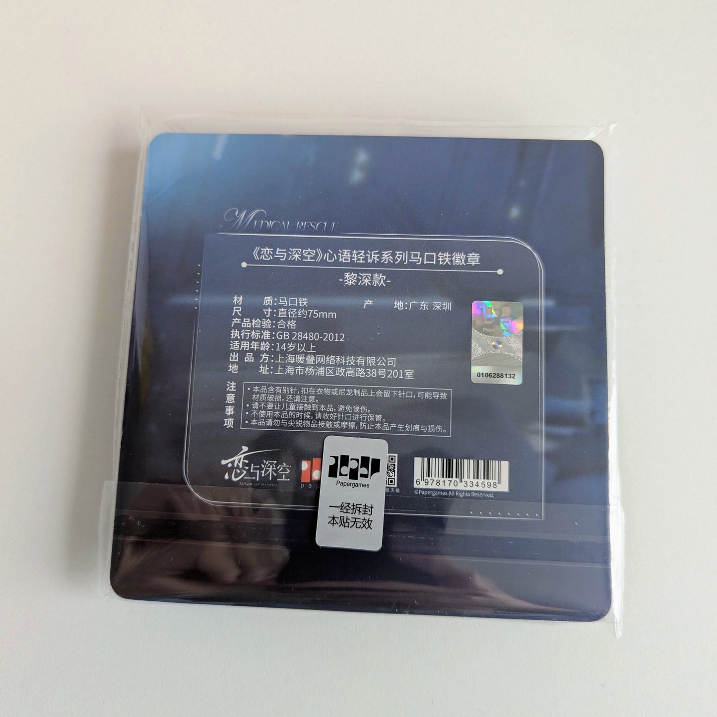 Love and Deepspace Medical Rescue Can Badge Zayne