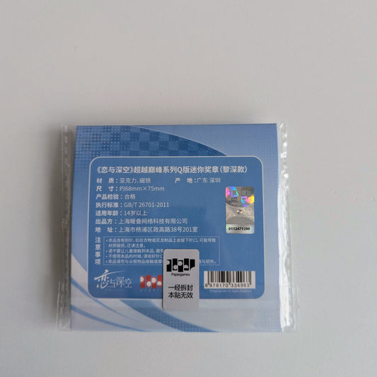 Love and Deepspace Summit Surge Series Chibi Medal Zayne