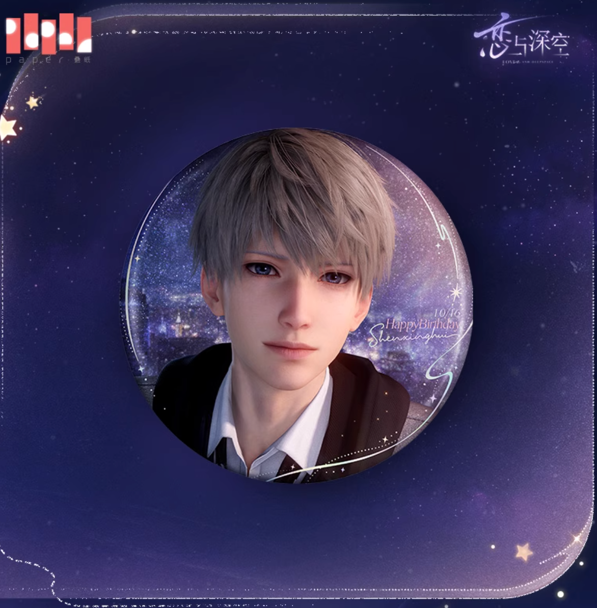Love and Deepspace Xavier Birthday 2025 Preorder
