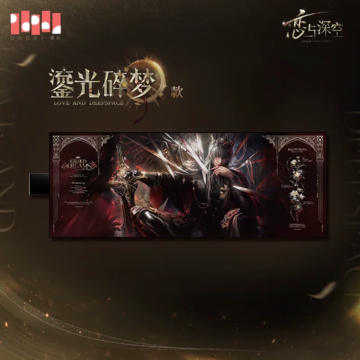 Love and Deepspace King of Darknight Xavier Goods Preorder