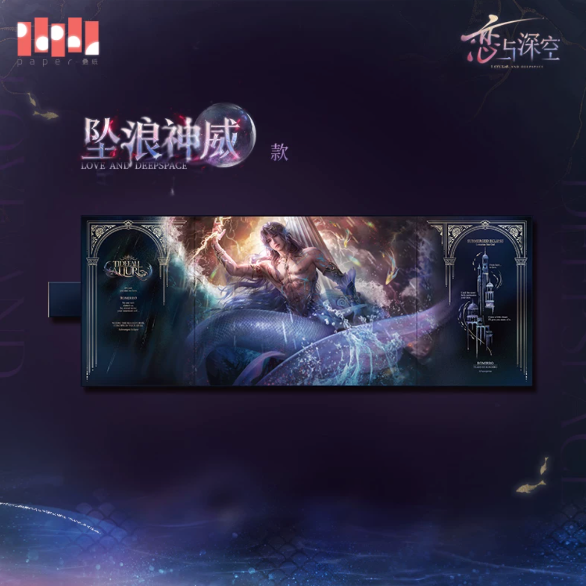 Love and Deepspace Leumurian Sea God Rafayel Goods Preorder