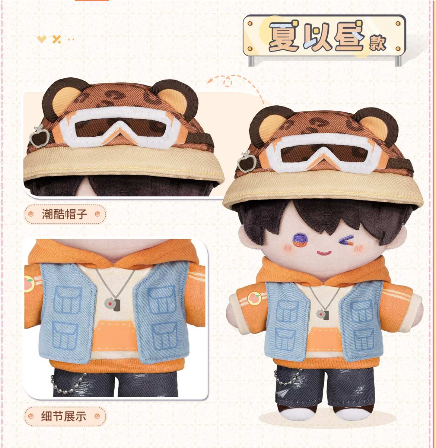 Love and Deepspace Wandering Heart Plush Preorder