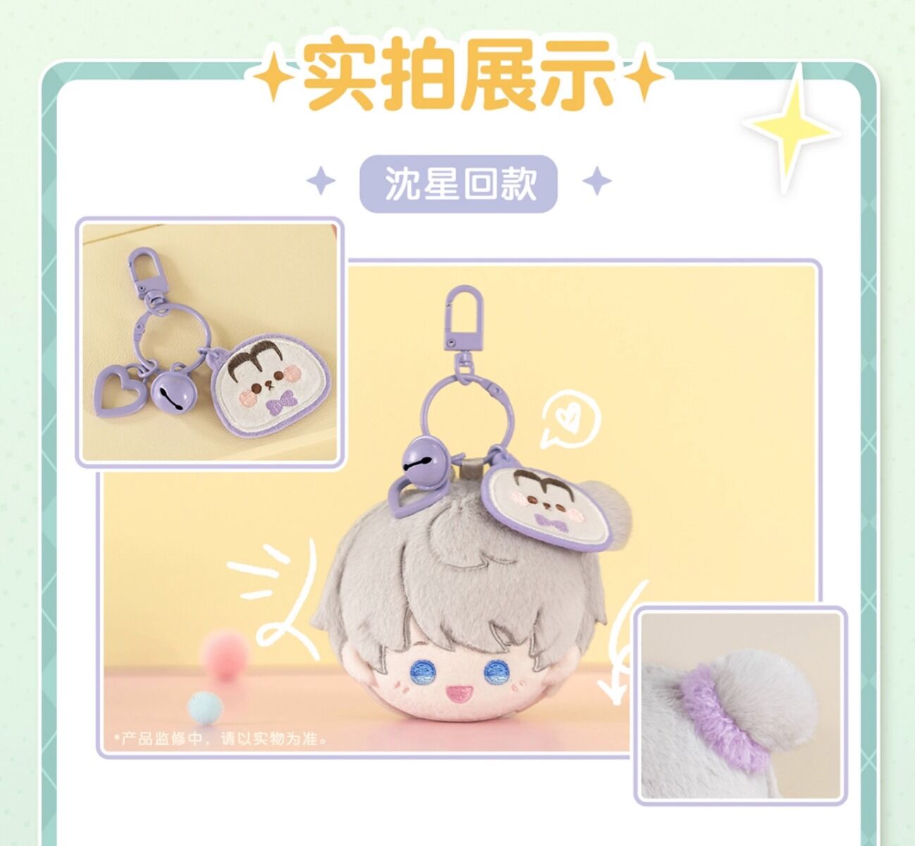 Love and Deepspace Playful Times Series Plush Keychain Preorder