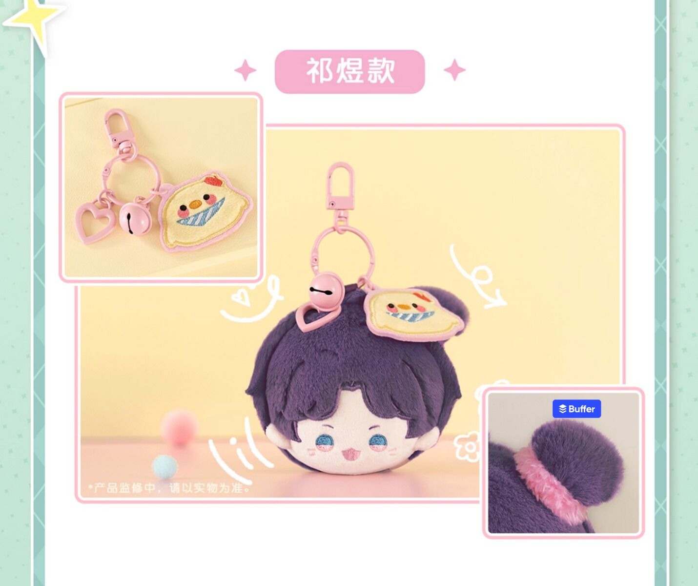 Love and Deepspace Playful Times Series Plush Keychain Preorder