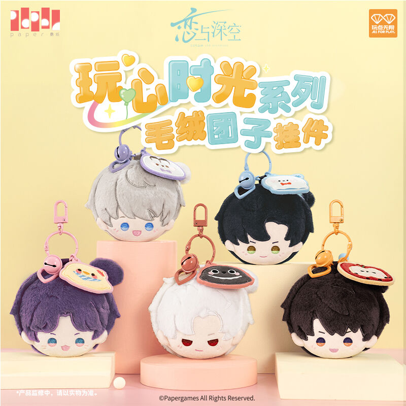 Love and Deepspace Playful Times Series Plush Keychain Preorder