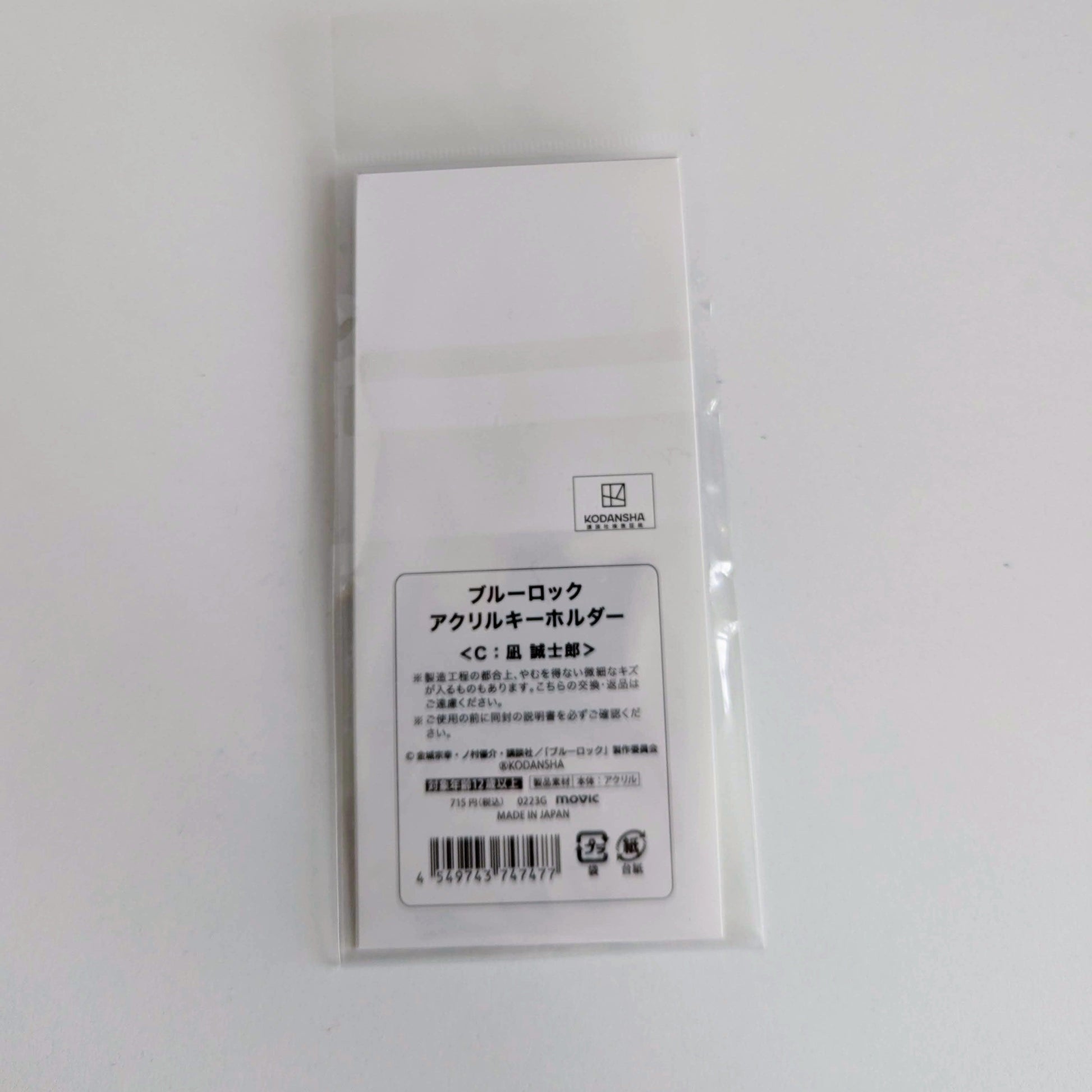 Blue Lock Movic Acrylic Keyholder - Seishiro Nagi - Moko's Boutique