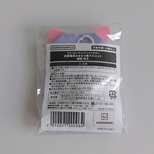 Blue Lock x Namjatown Omamori Charm - Reo Mikage - Moko's Boutique