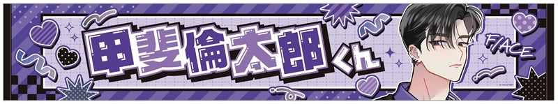 Tamon's B-Side Muffler Towel Preorder
