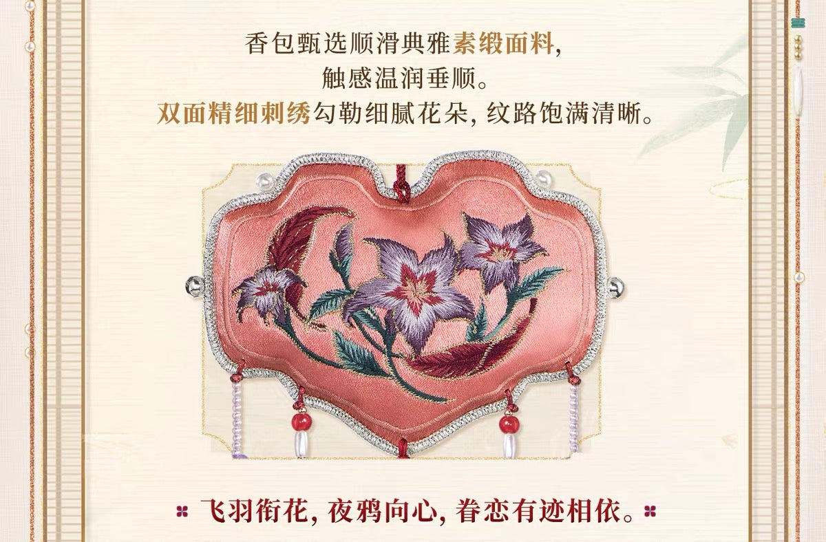 Love and Deepspace A Scented Sachet A Love That Endures Series Sachet Preorder