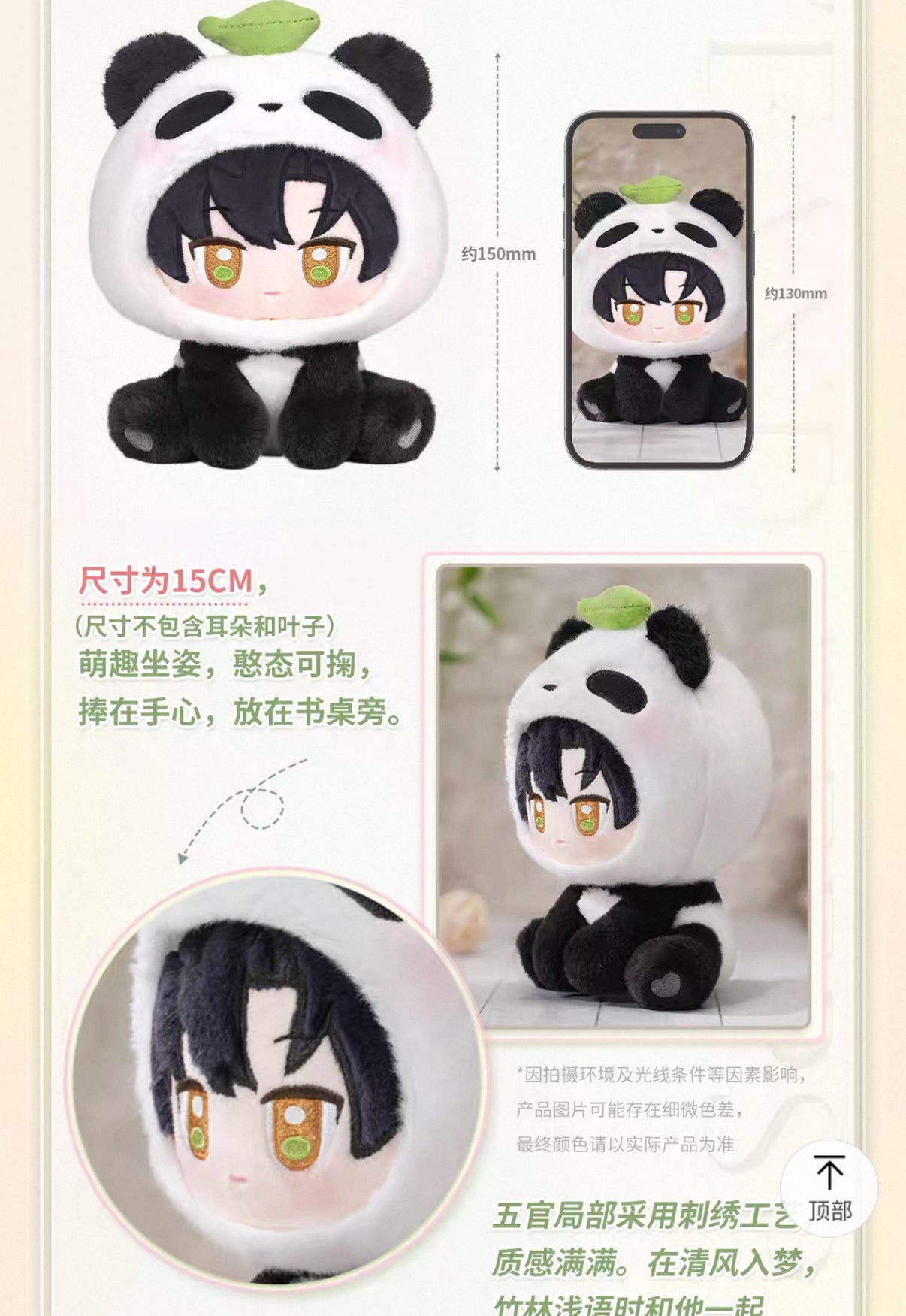 Love and Deepspace Panda Bamboo Theme Goods Preorder