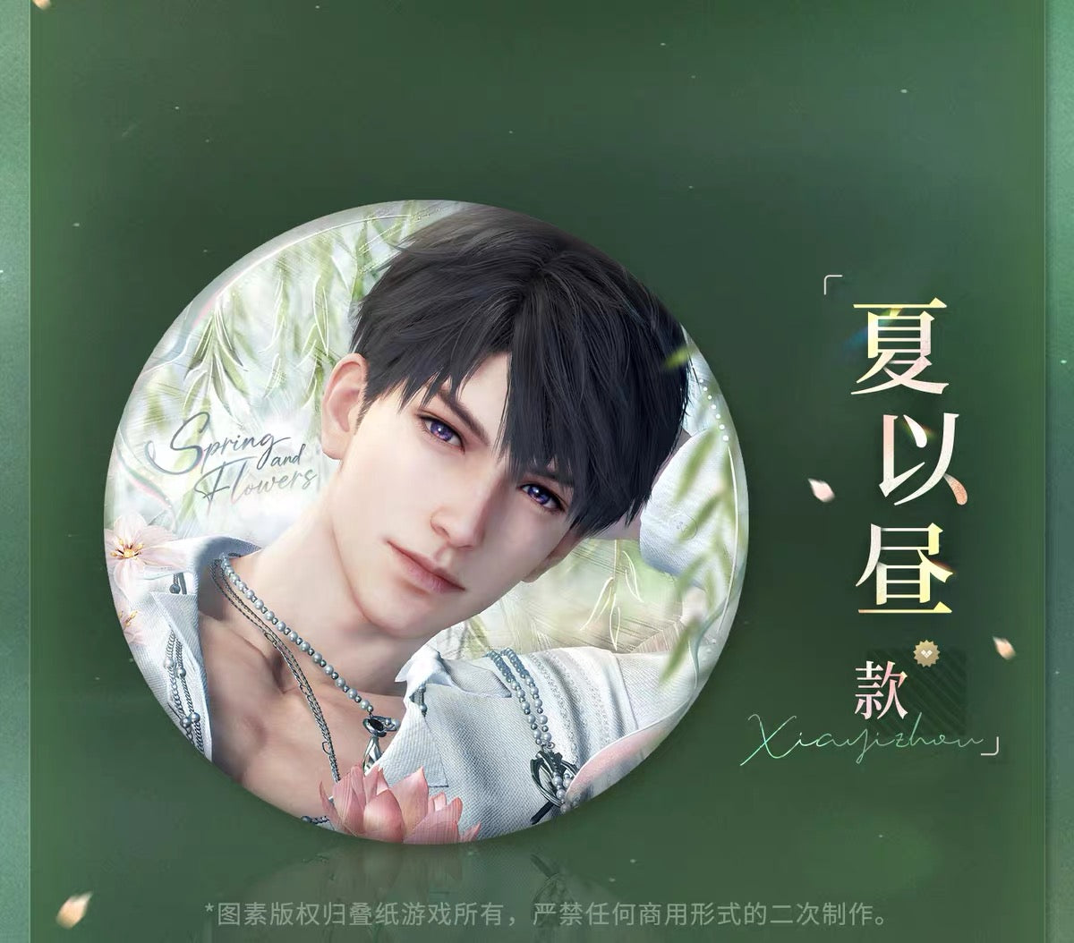 Love and Deepspace Spring and Flower Can Badge Preorder