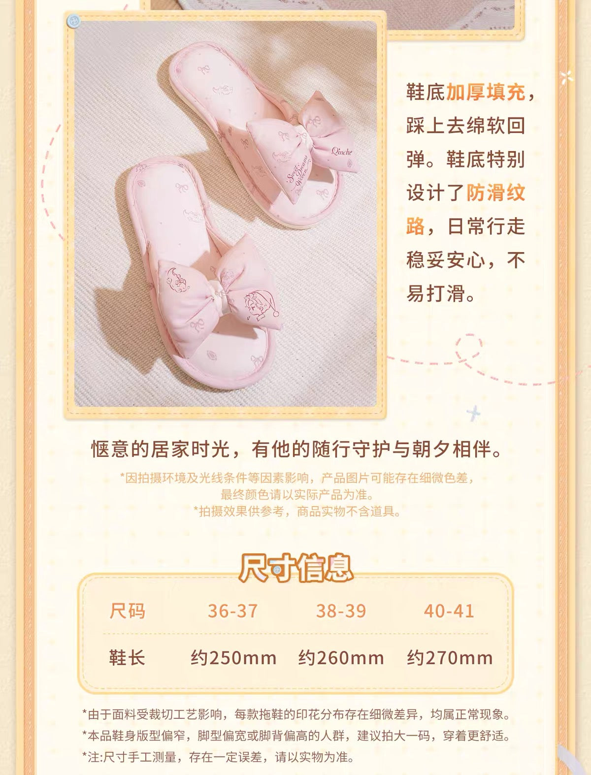 Love and Deepspace Sweet Dreams Woven Slipper Preorder