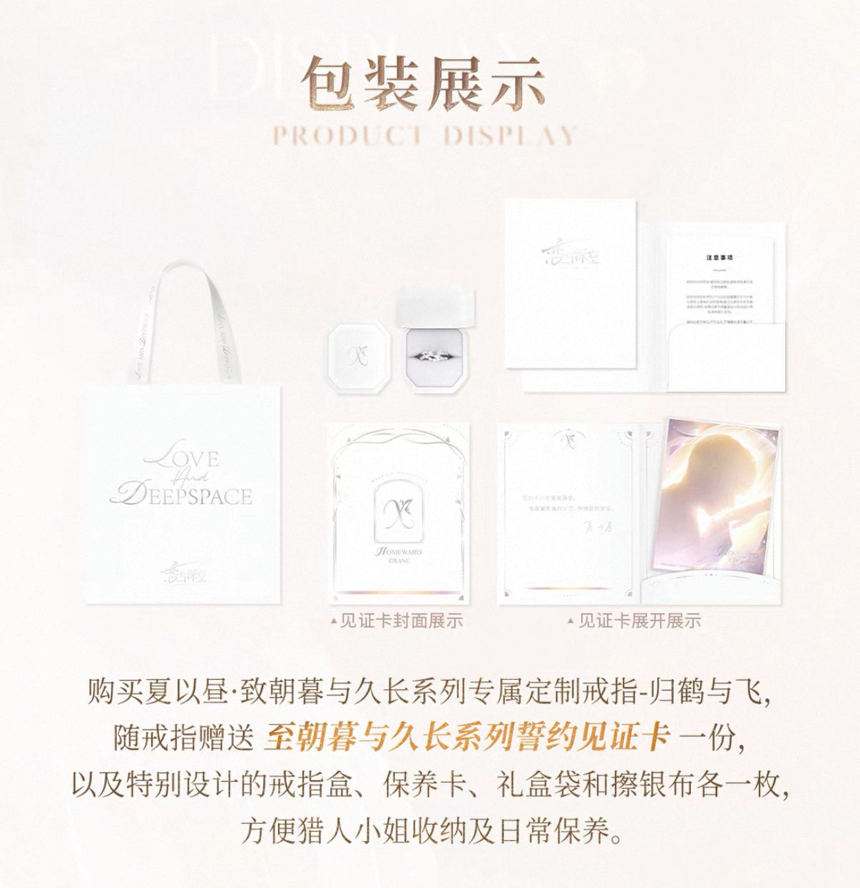 Love and Deepspace Wedding Rings Preorder