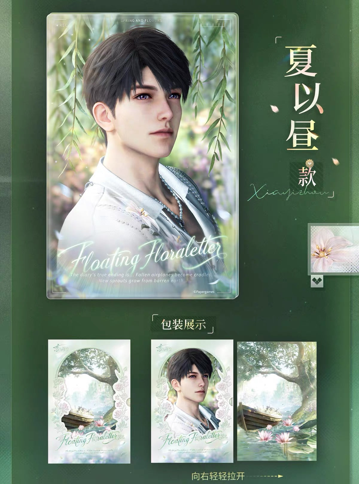 Love and Deepspace Spring and Flower Shikishi Preorder
