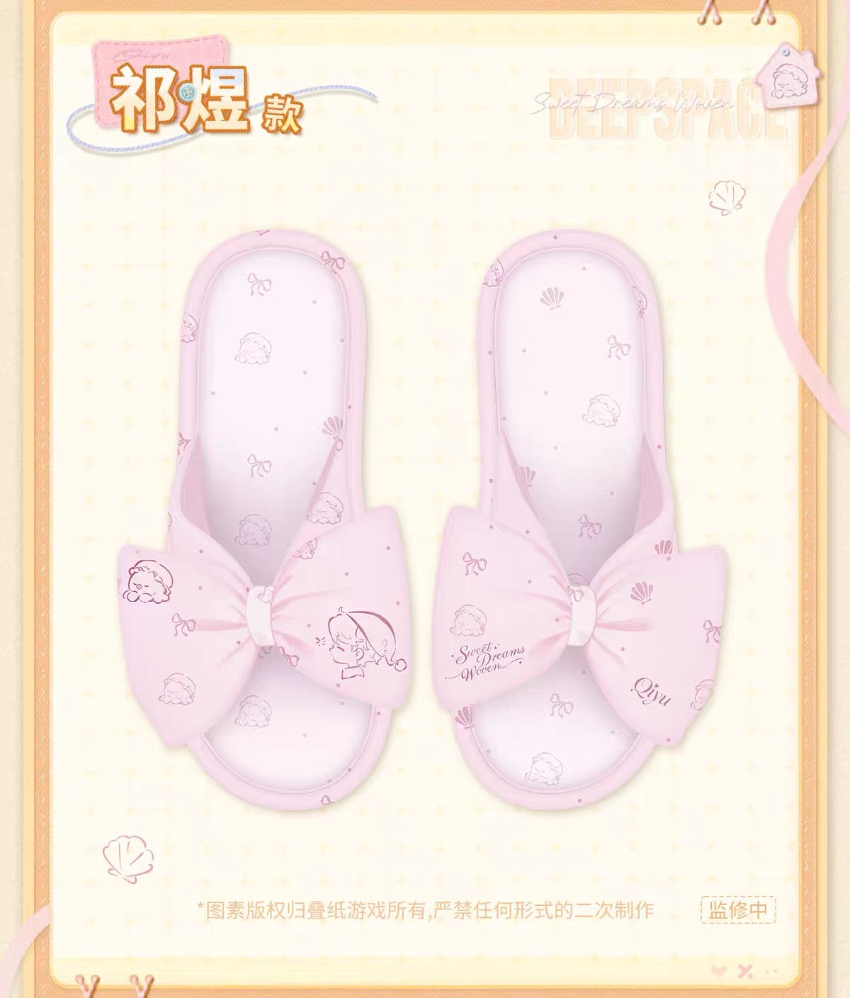 Love and Deepspace Sweet Dreams Woven Slipper Preorder