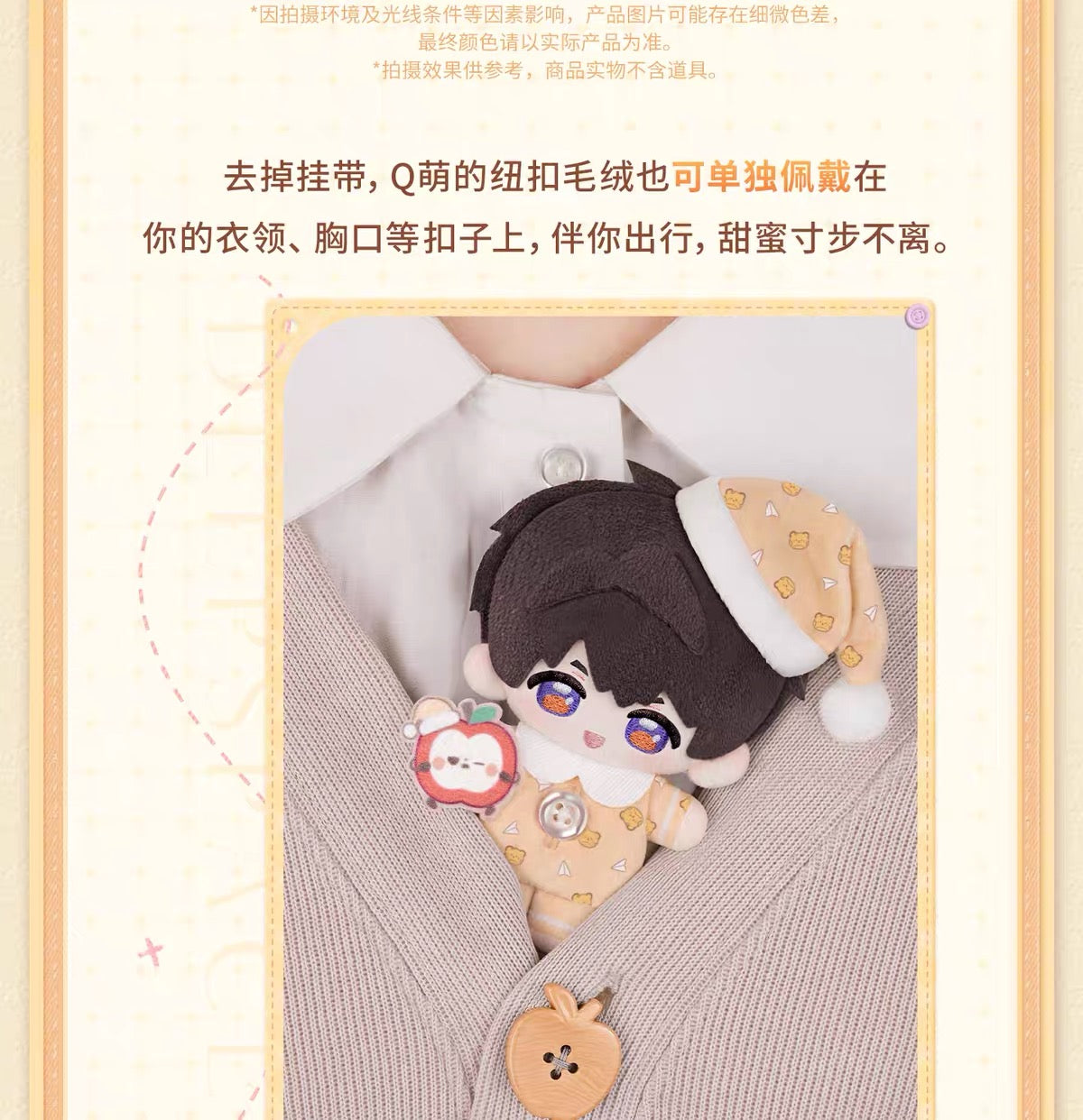 Love and Deepspace Sweet Dreams Woven Plush Preorder