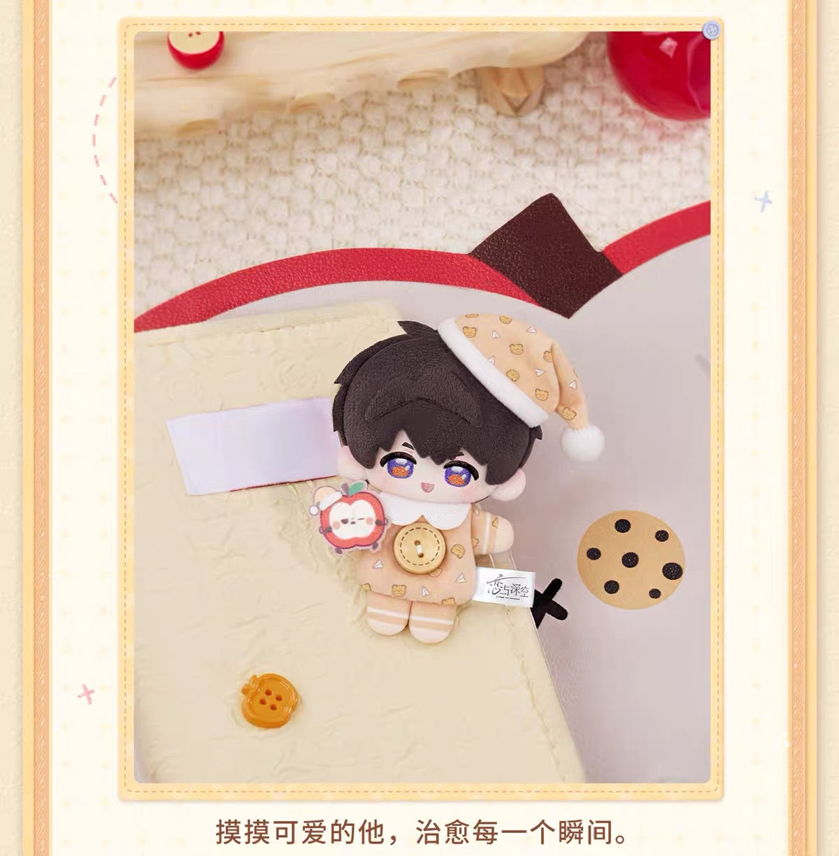 Love and Deepspace Sweet Dreams Woven Plush Preorder