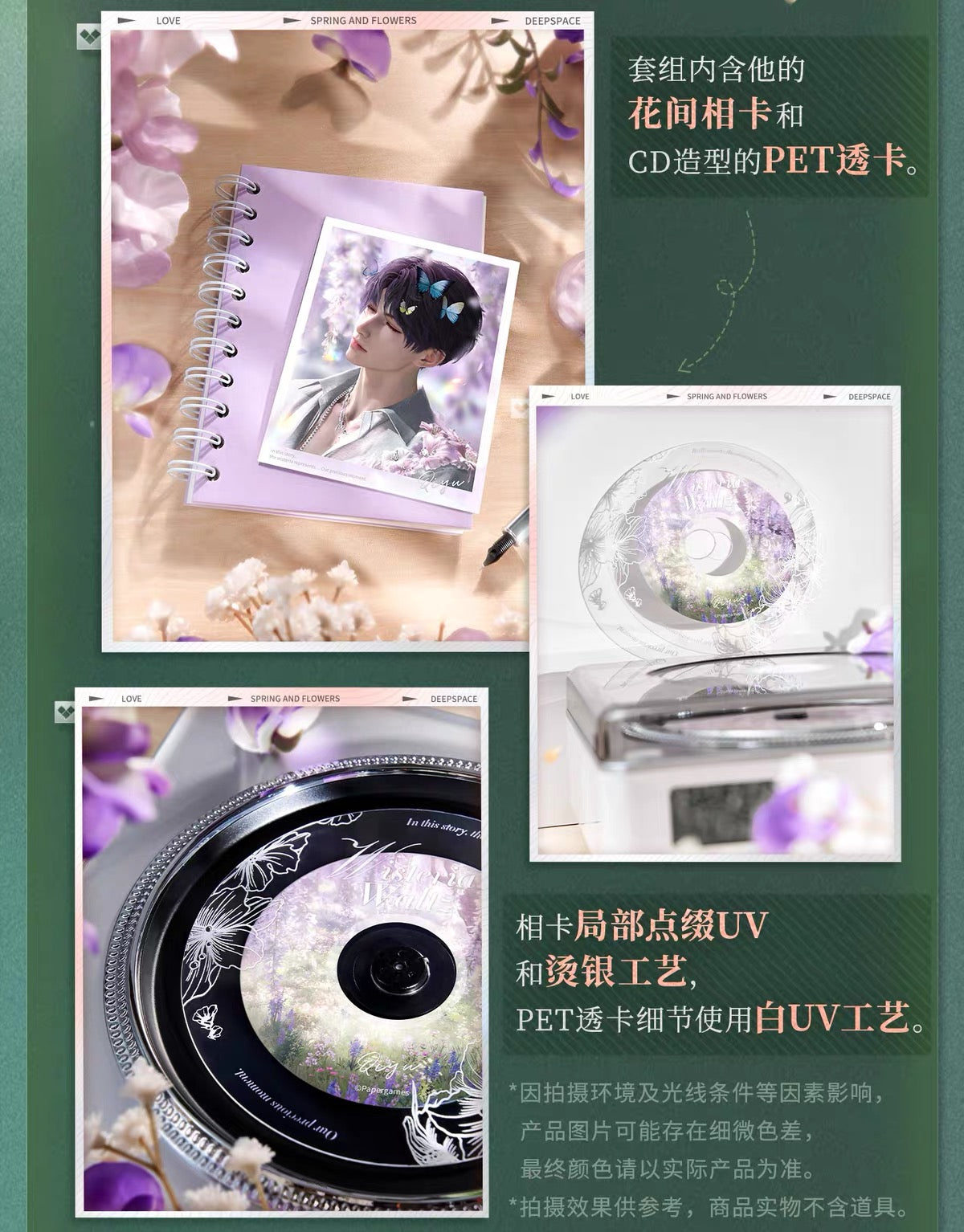Love and Deepspace Spring and Flower Fold-Out Booklet Preorder