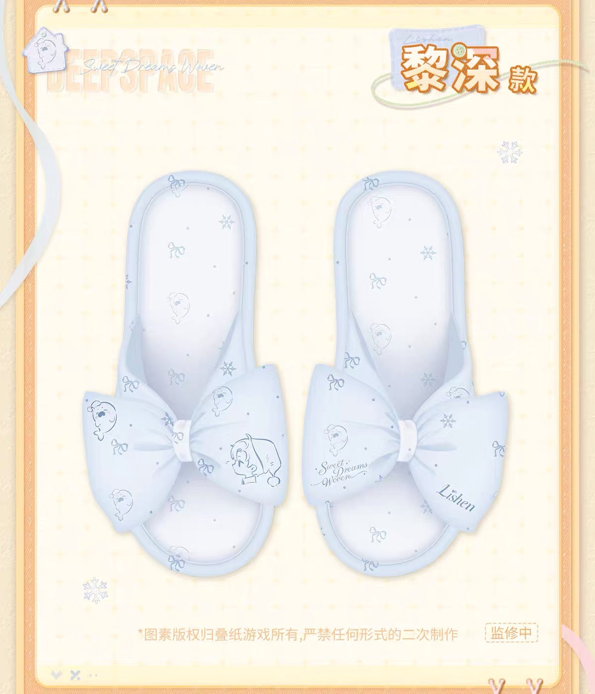 Love and Deepspace Sweet Dreams Woven Slipper Preorder