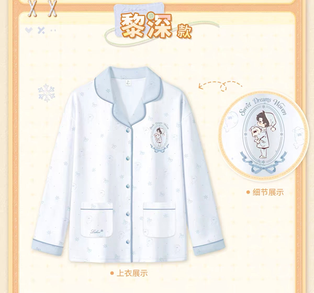 Love and Deepspace Sweet Dreams Woven Pajama Set Preorder