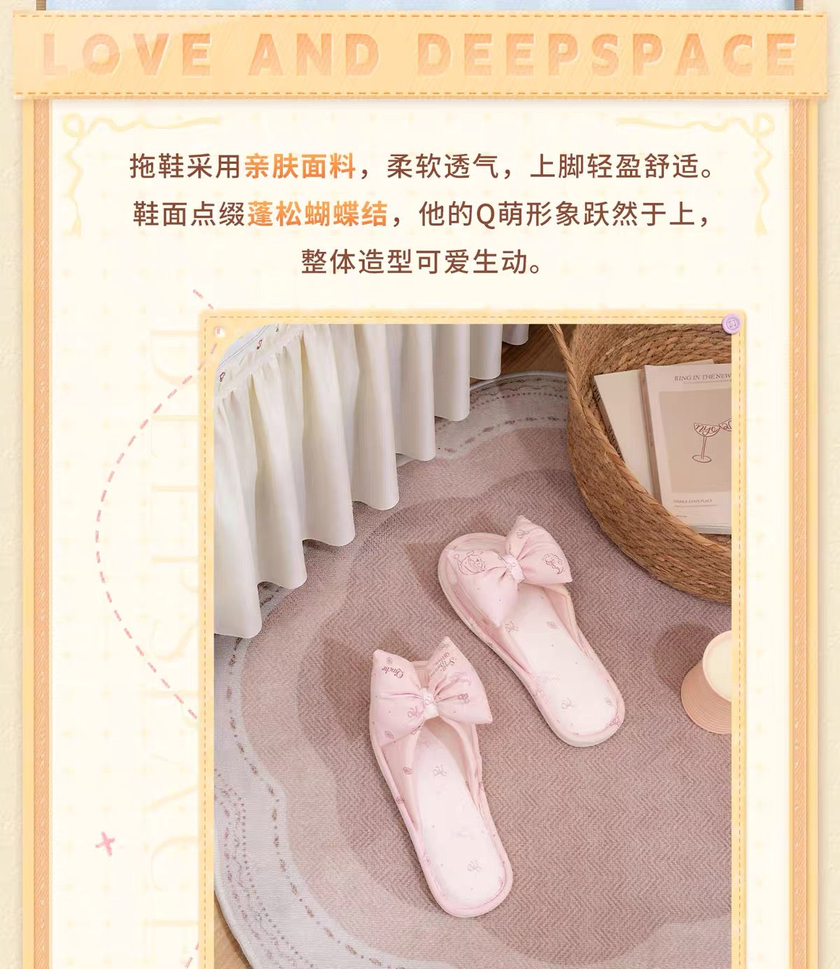 Love and Deepspace Sweet Dreams Woven Slipper Preorder