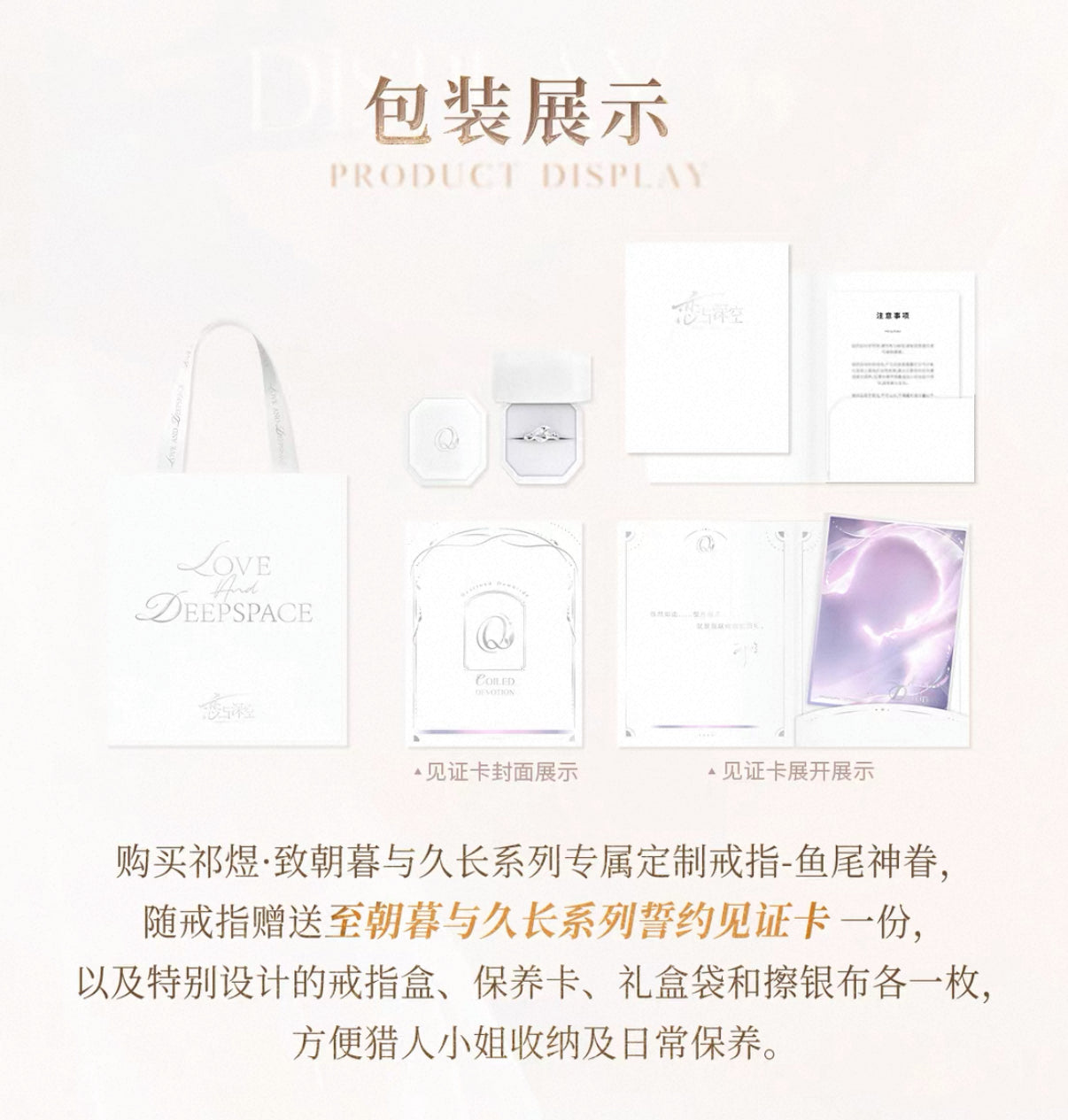 Love and Deepspace Wedding Rings Preorder