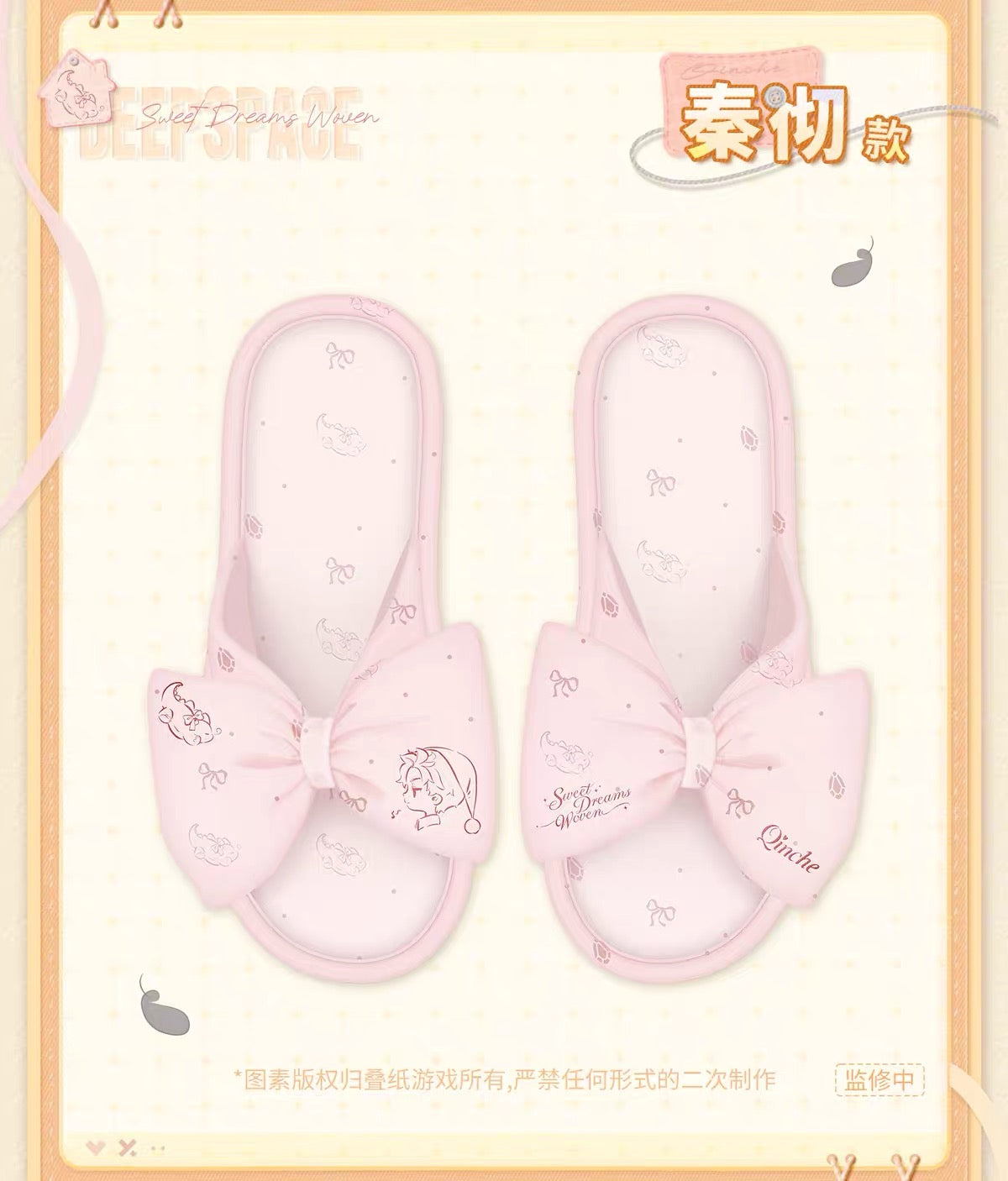 Love and Deepspace Sweet Dreams Woven Slipper Preorder